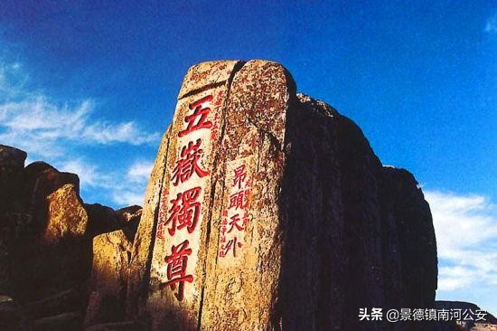 会当凌绝顶一览众山小是什么地方【泰山】