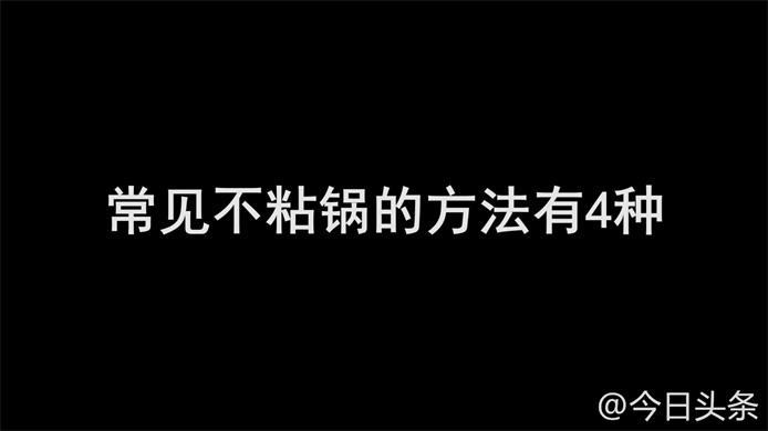 煎鱼怎么不粘锅 煎鱼不粘锅的方法和技巧