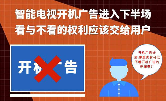 电视机开机广告怎么关闭 如何消除电视开机广告