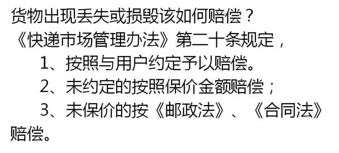 快递投诉最狠的方式 邮政管理局投诉电话