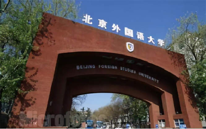 外国语大学排名 中国外语类大学排行榜