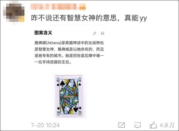 黑桃媚黑什么意思 为啥黑桃就是媚黑