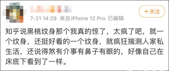 黑桃媚黑什么意思 为啥黑桃就是媚黑